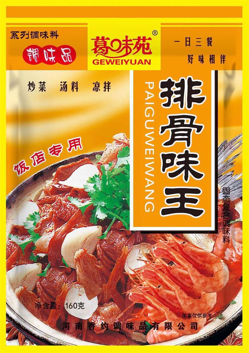 葛味苑160克排骨味王