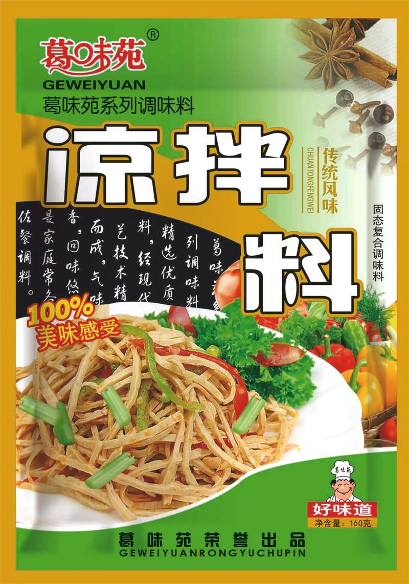 葛味苑160克凉拌料