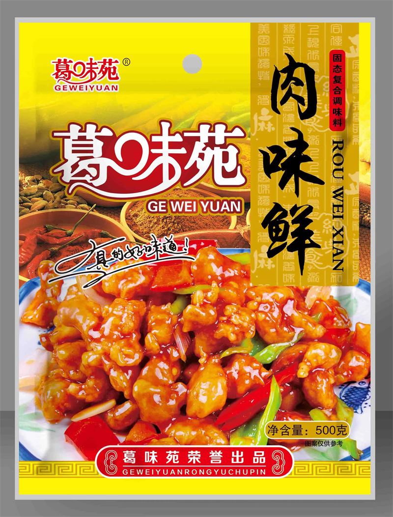 葛味苑500克肉味鲜