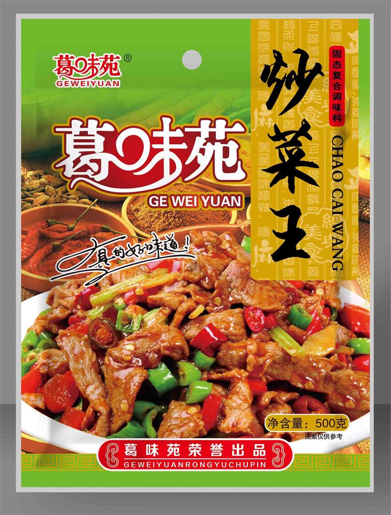 葛味苑500克炒菜王