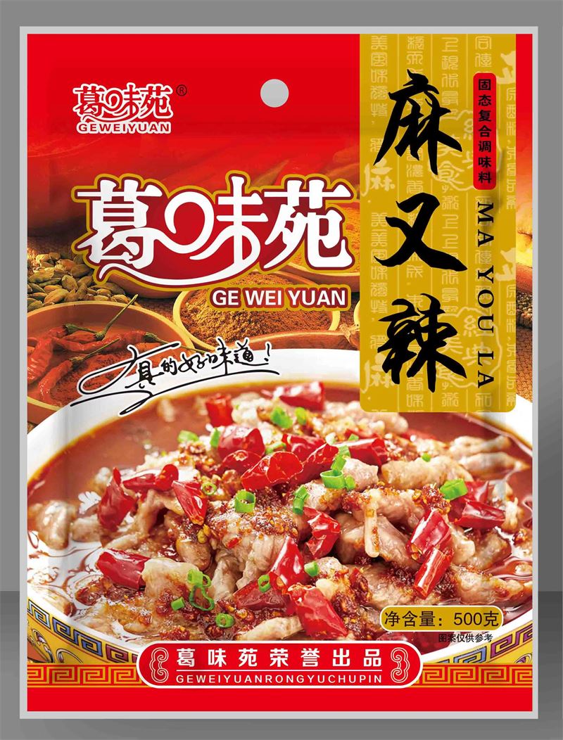葛味苑500克麻又辣