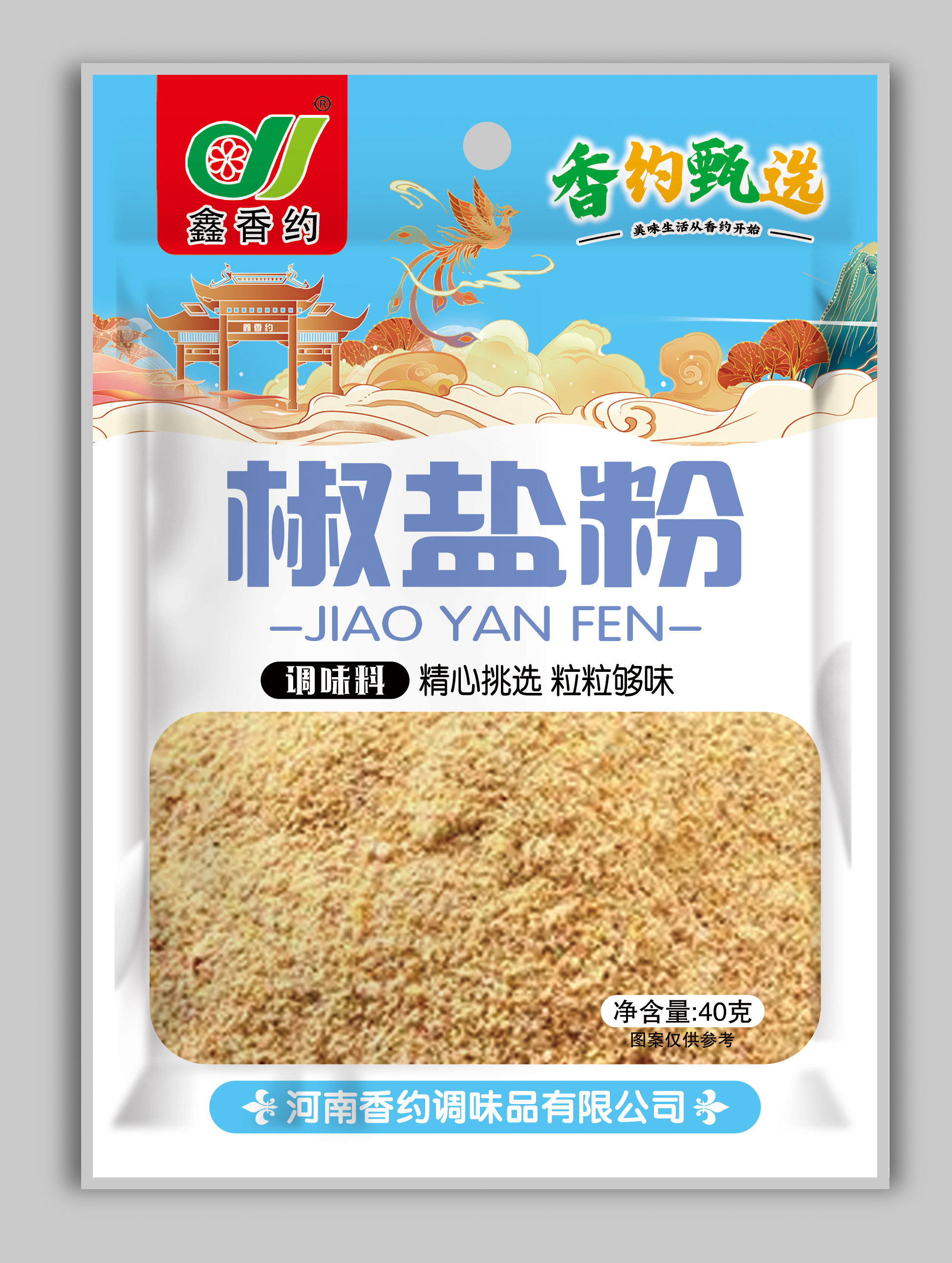 40克椒盐粉