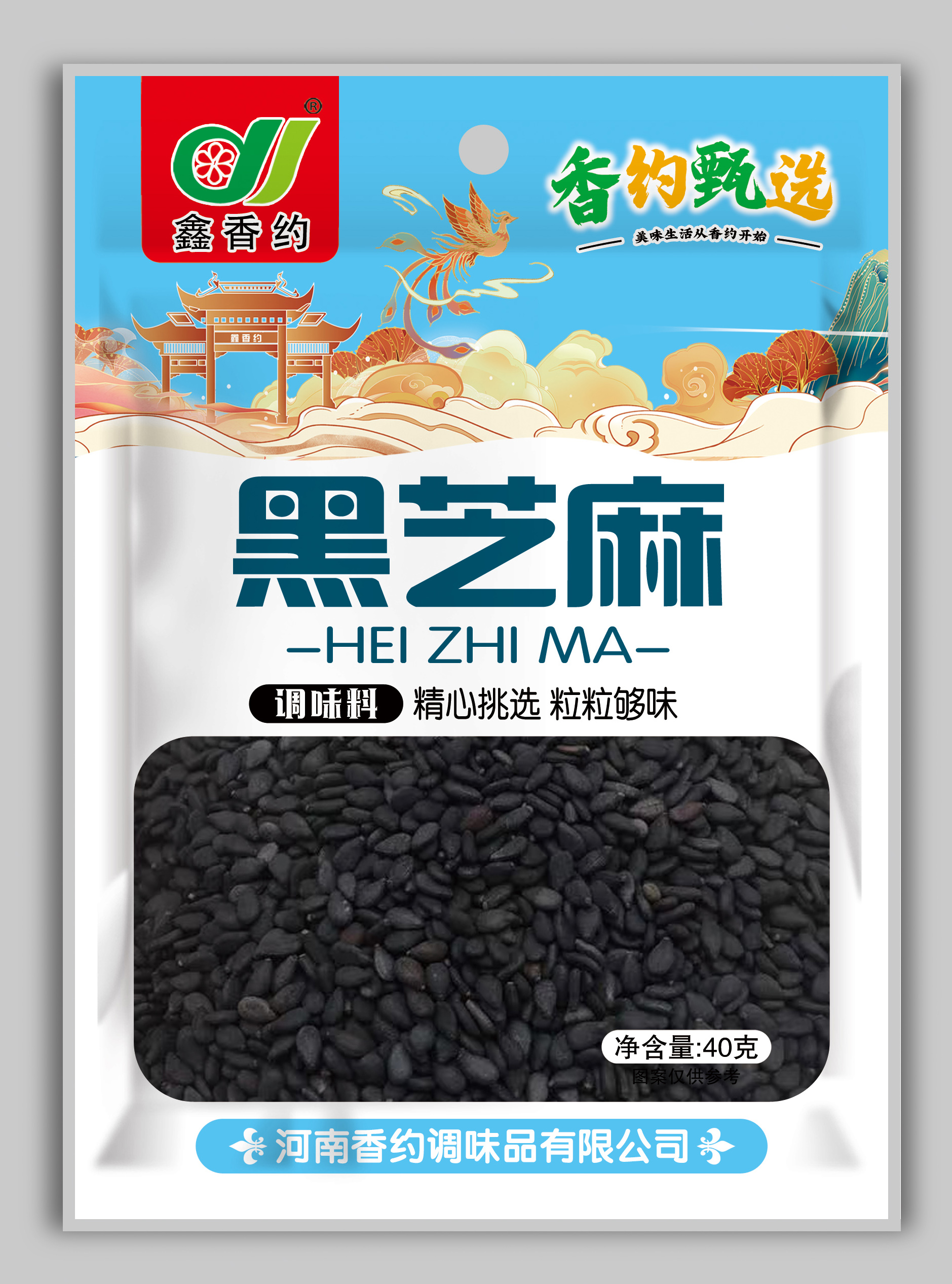 40克黑芝麻