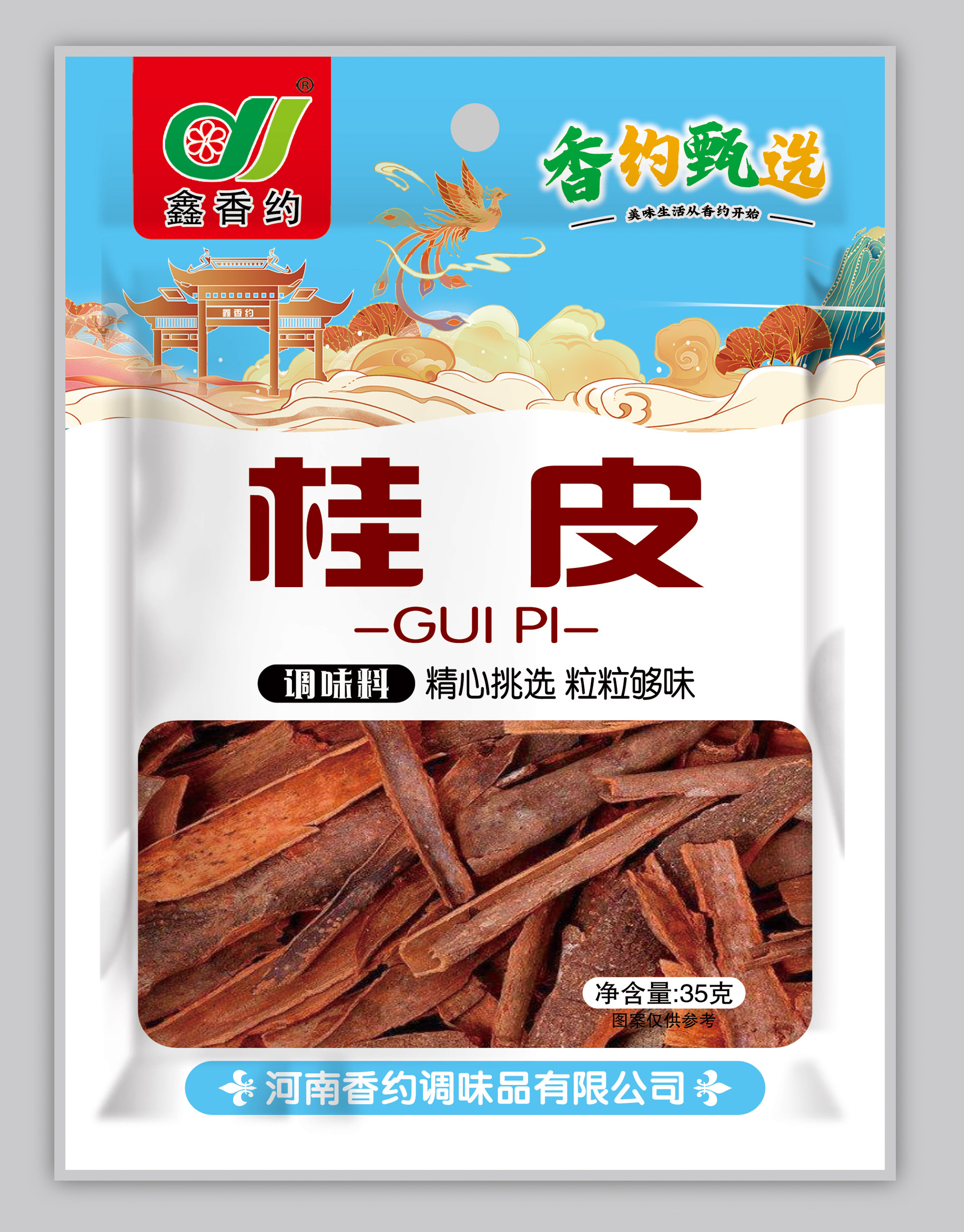 35克 桂皮
