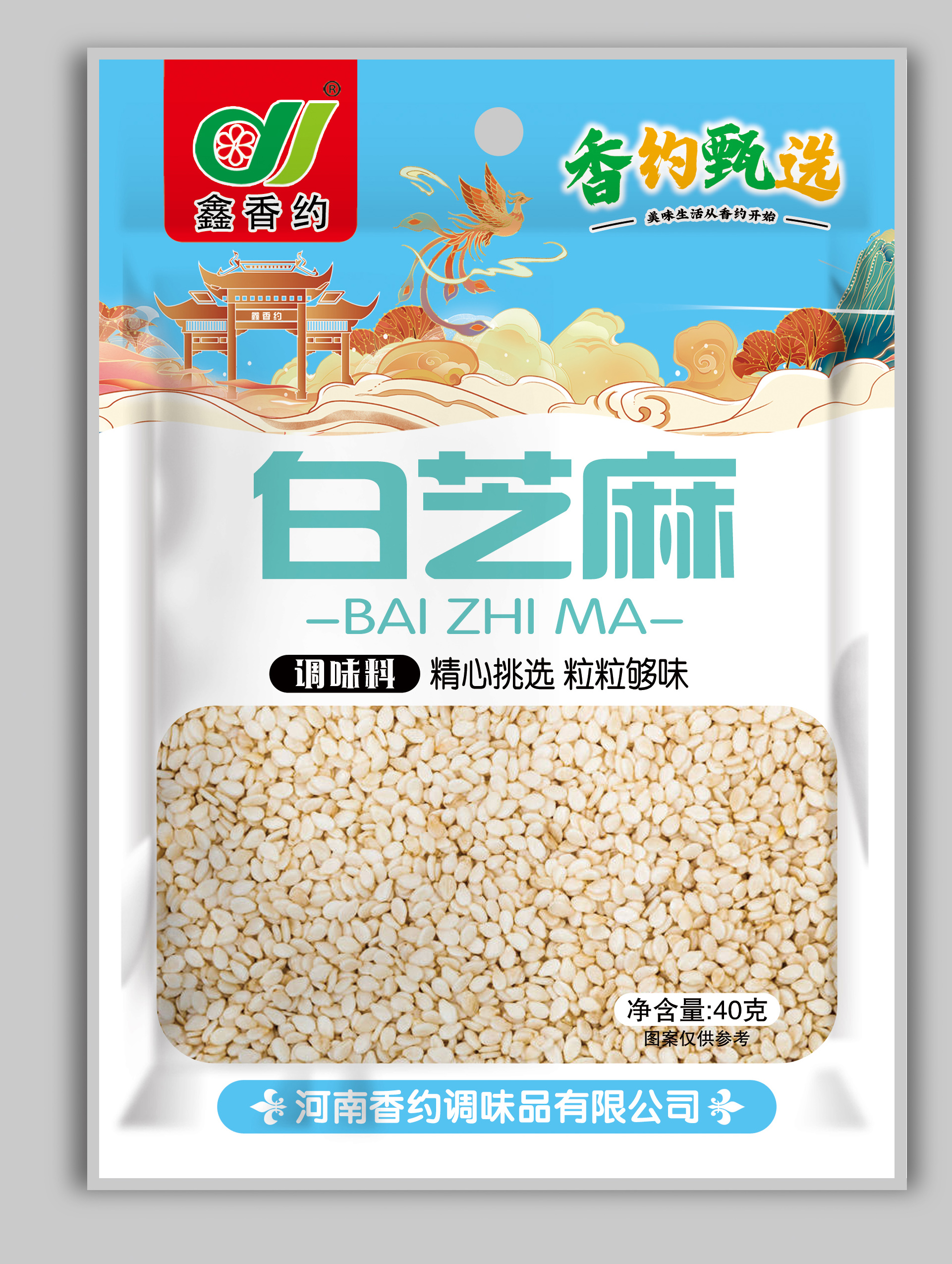40克白芝麻