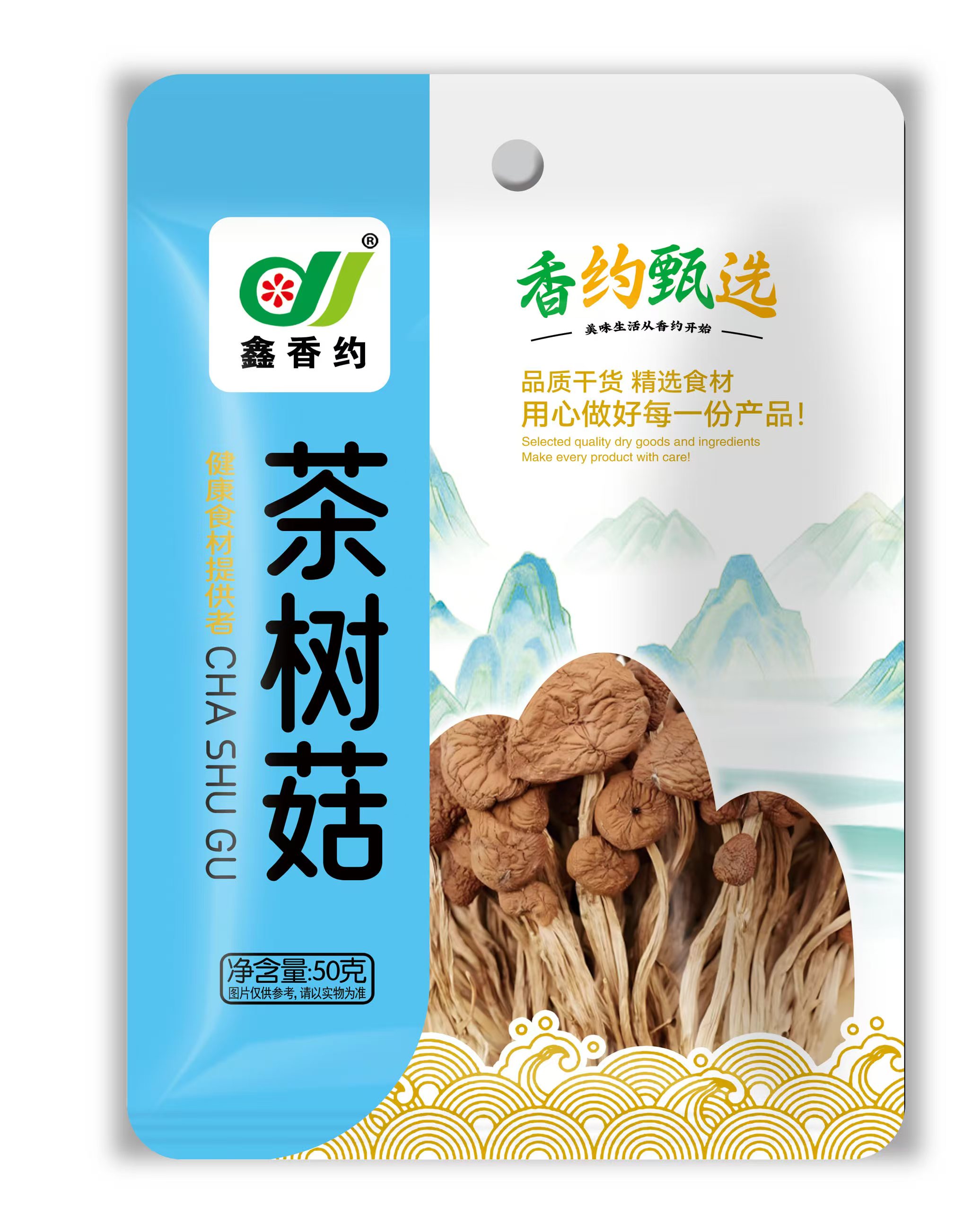 50克茶树菇